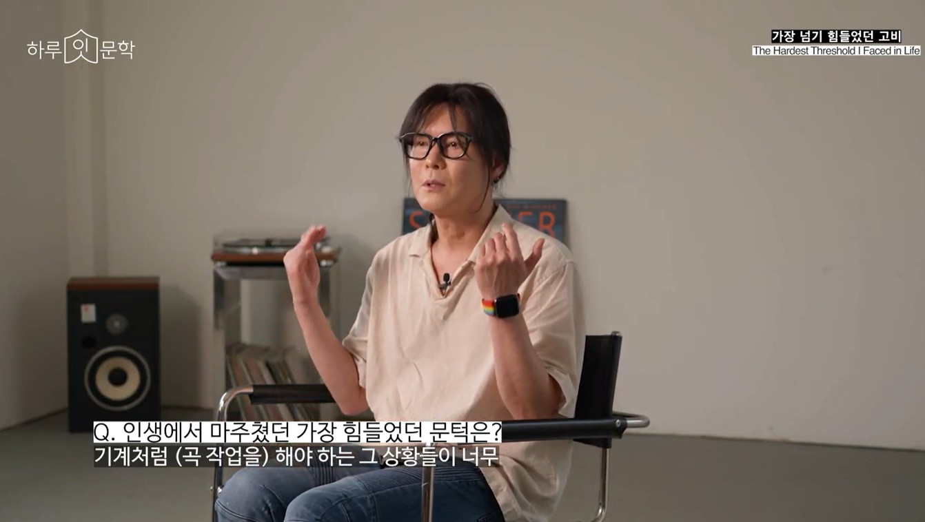 Q: 인생에서 마주쳤던 가장 힘들었던 문턱은? A: 기계처럼 곡작업을 해야 하는 그 상황들이 너무